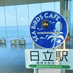 シーバーズカフェ - 外観