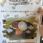 トイチパンケーキ - 