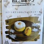 トイチパンケーキ - 