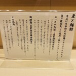 麦と麺助 - 内観