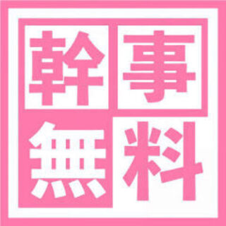 幹事特典！8名様以上の予約で幹事様1名無料ご利用可能