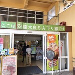 お食事処 あだたら亭 - 店舗入り口