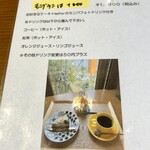 terho - ティータイムセット★