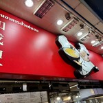 ฮั่ว เซ่ง ฮง - 