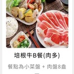 錢都日式涮涮鍋 - 