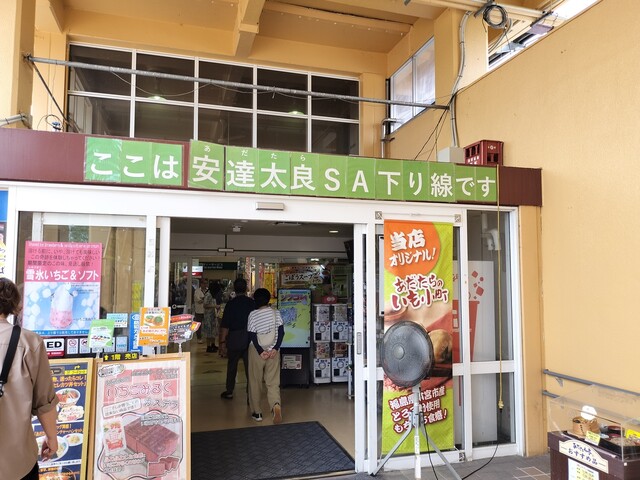 お食事処 あだたら亭 - 本宮（食堂）の写真