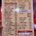 台湾料理 味仙 大阪駅前第2ビル地下1階店 - 