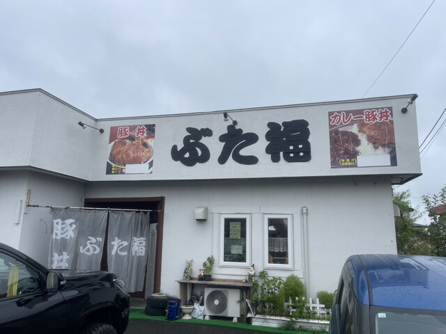 ぶた福 - 大楽毛（豚丼）の写真