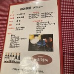 レストランあづま - 