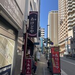 らー麺 あけどや - 