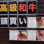 牛宗 まるなか - 