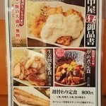 九州 熱中屋 - ランチメニュー