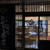 麺家 ジロー商店