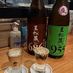 サバの駅 - 王松蔵(686)(955)