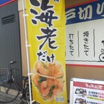 ゆで太郎 - 