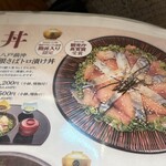 サバの駅 - メニュー②