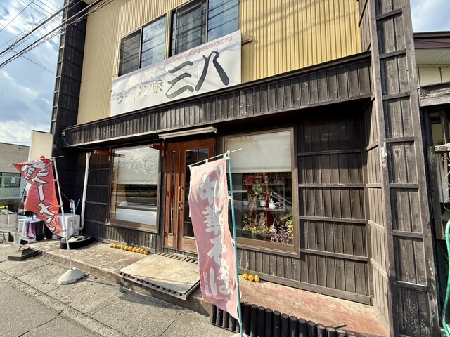 ラーメン家 三八 - 白銀（ラーメン）の写真