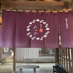 弥彦MONZENカフェ - 