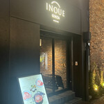 東京焼肉いのうえ - 