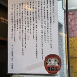 ラーメン箕輪家 - 