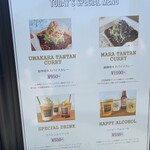 ハリーカリー - 