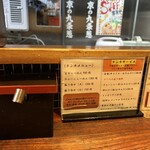 らーめん 賛平 - 