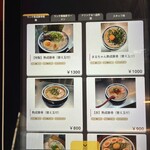 ラーメン箕輪家 - 