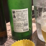 居酒屋佐伯屋 - 