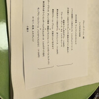 ラ・レゾナンス - 