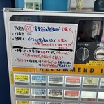 麺や 青雲志 - これを見た時に震えました。