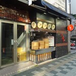 茶寮 仙台国分町店 - 