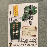 海鮮もんじゃ 片岡 - 