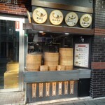 茶寮 仙台国分町店 - 