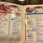 海鮮もんじゃ 片岡 - 