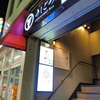 うしごろ 貫 五反田店 - 