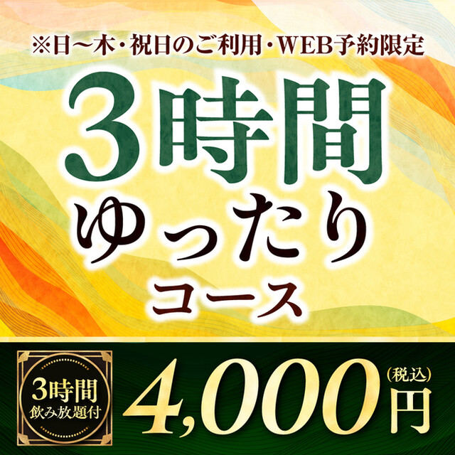 千年の宴 苫小牧表町2丁目店 - 苫小牧（居酒屋）