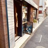 ネイバーフッド アンド コーヒー 代沢5丁目店