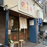 手打うどん長谷川 - 名店です！忘れない、ありがとう