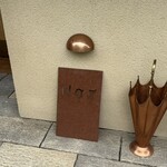 レストラン ナズ - 