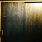 渋谷の日本酒ダイニング sakeba - 20251106エントランス（7F）