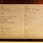 渋谷の日本酒ダイニング sakeba - 20251106メニュー