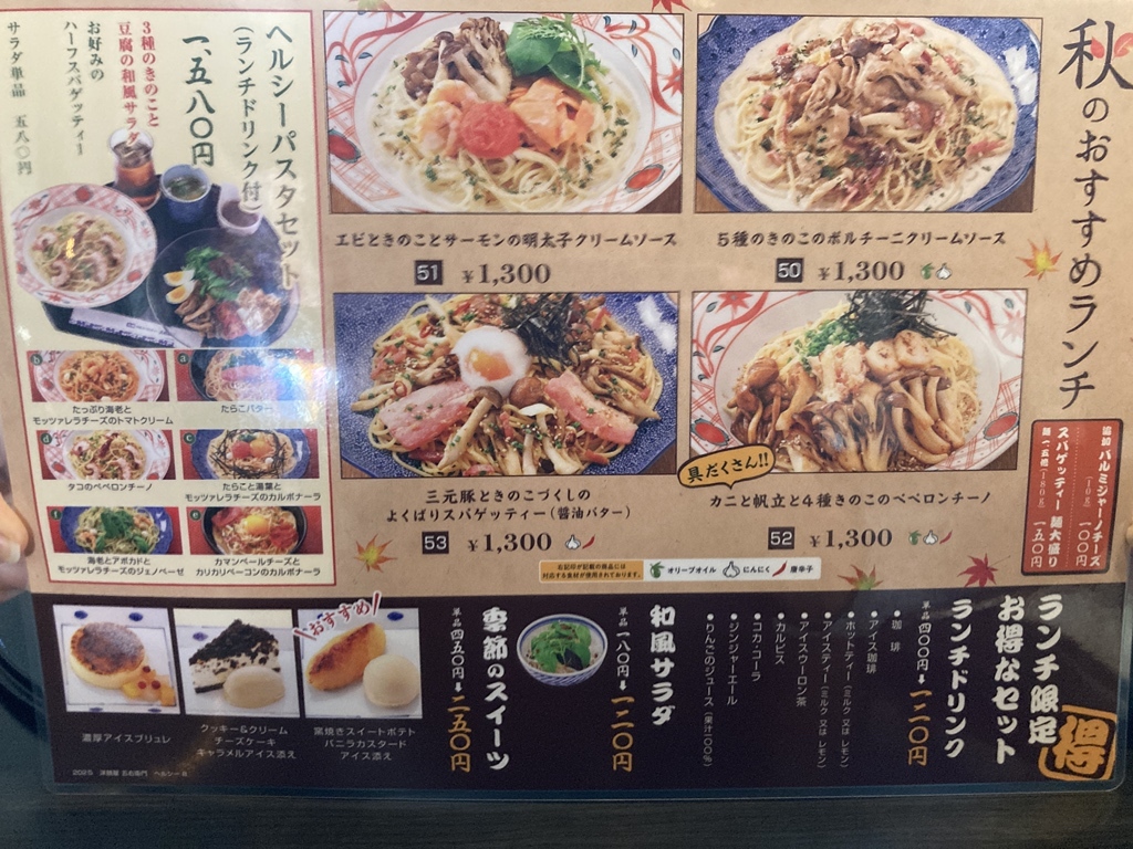 メニュー写真 : 洋麺屋五右衛門 水戸店 - 水戸/パスタ | 食べログ