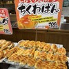 どんぐり 大通店