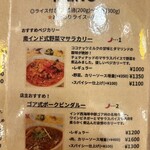 レインボウスパイス - 