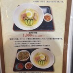 レストラン 清衡 - 