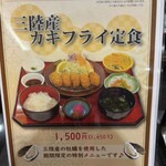 レストラン 清衡 - 