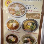 レストラン 清衡 - 