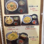 レストラン 清衡 - 