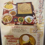 レストラン 清衡 - 