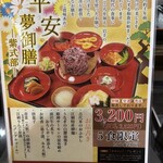 レストラン 清衡 - 